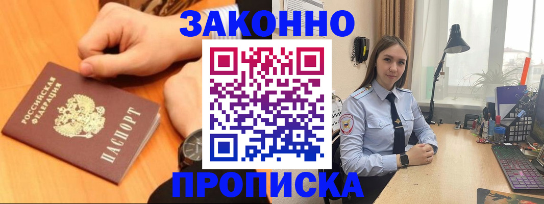 временная регистрация купить в Кукморе