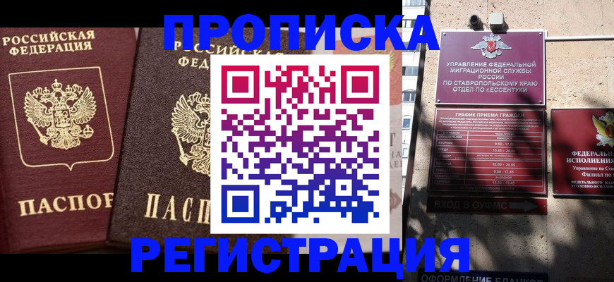 временная регистрация законно в Кукморе