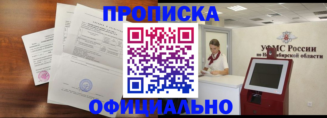 прописка штамп в Кукморе