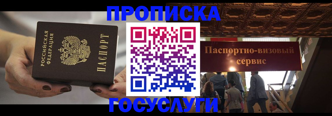 временная регистрация гарантия в Кукморе