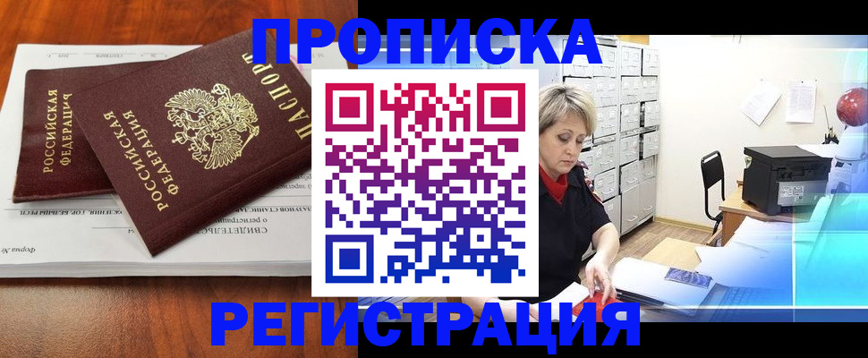прописка в квартире в Кукморе