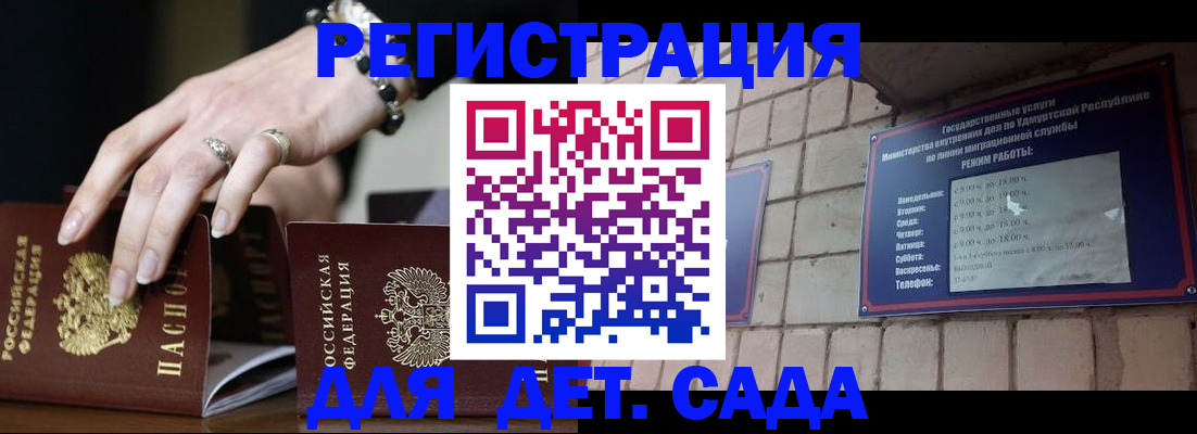 миграционный учет в Кукморе