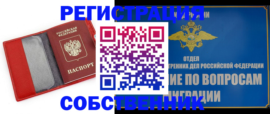 купить прописку в Кукморе