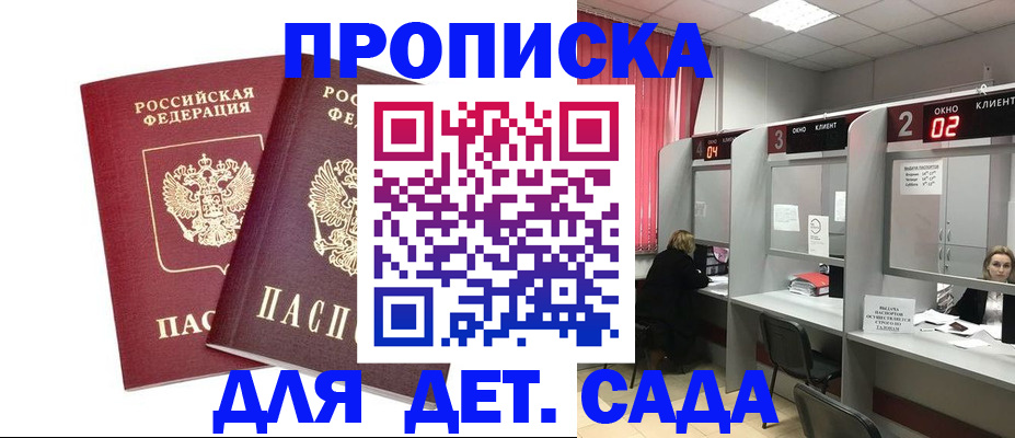 временная регистрация купить в Кукморе