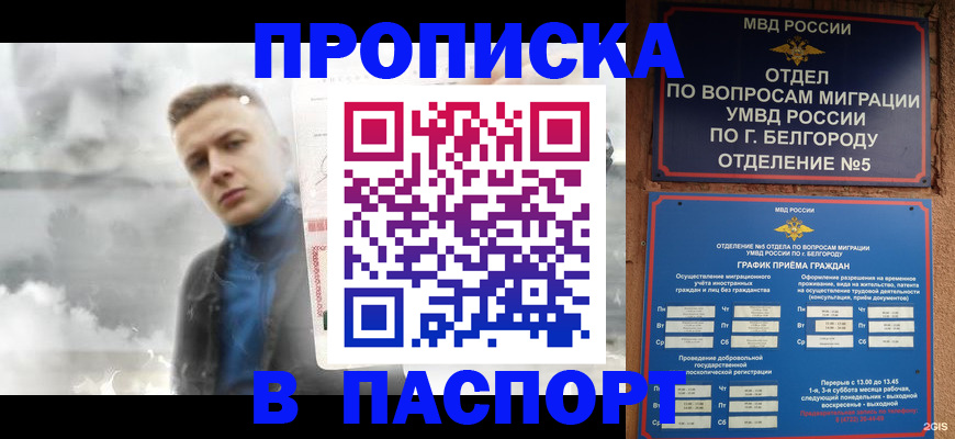 временная регистрация в Кукморе