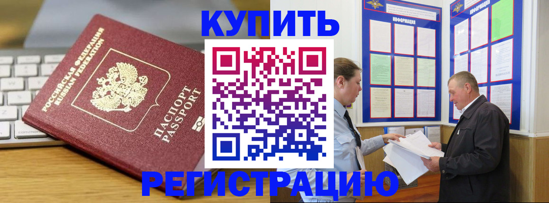прописка ребенка в Кукморе
